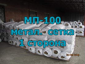 Маты базальтовые прошивные МП-100 50 мм ГОСТ 21880-2011 с односторонней обкладкой из металлической сетки