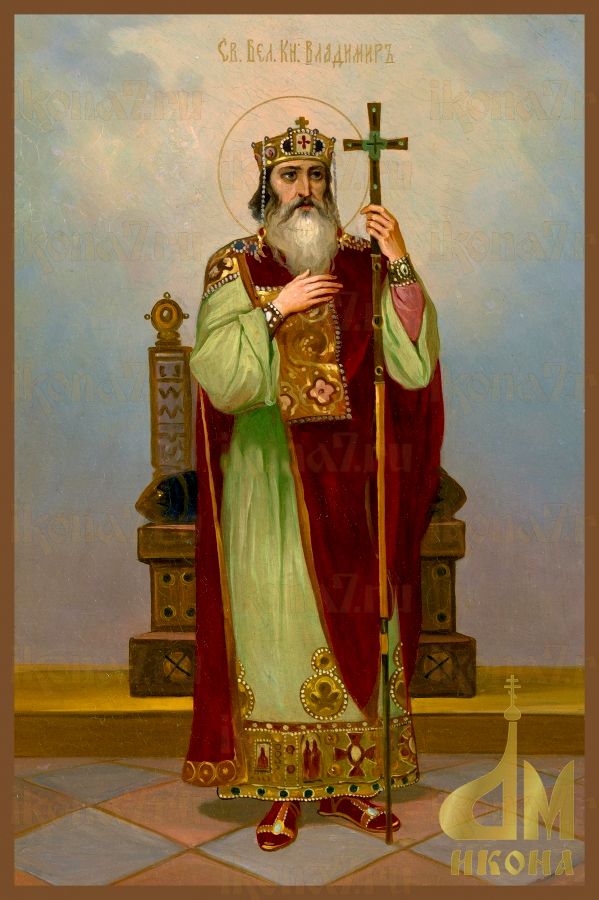 Икона Святой великий князь Владимир (мерная)