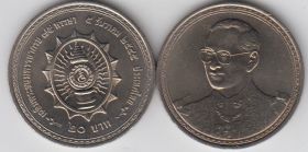 Таиланд 20 бат "75 лет со дня рождения Короля Рамы IX" 2002 UNC