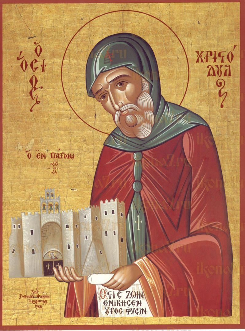 Икона Христодул Патмосский преподобный