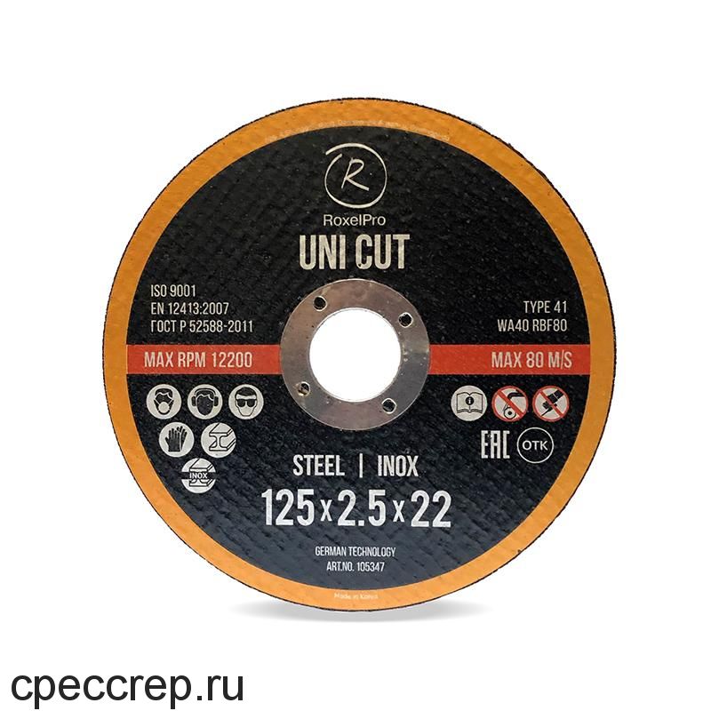 Отрезной круг ROXTOP UNI CUT 405 x 4.0 x 32мм, Т41, металл