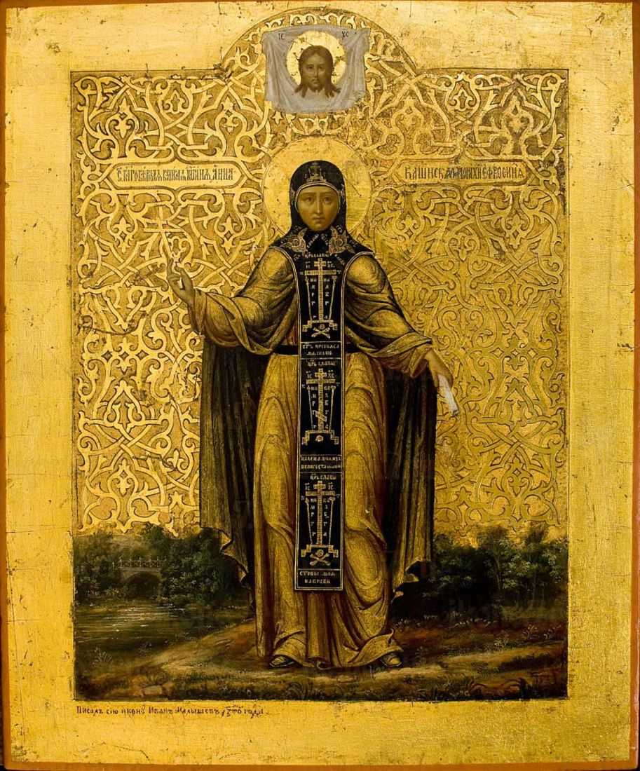 Икона Анна Кашинская княгиня