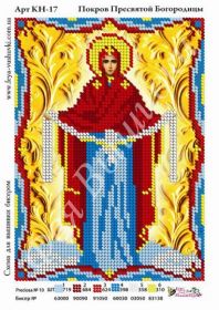 Фея Вышивки КН-17 Покров Пресвятой Богородицы схема для вышивки бисером купить оптом в магазине Золотая Игла