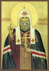 Икона Тихон Московский патриарх