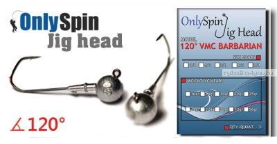 Джиг головка OnlySpin Jig Head 120° № 8/0 / 42 гр / упаковка 3 шт