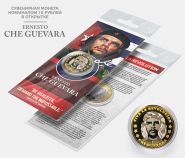 10 РУБЛЕЙ — Ernesto CHE GUEVARA (ЧеГевара), гравировка, в открытке