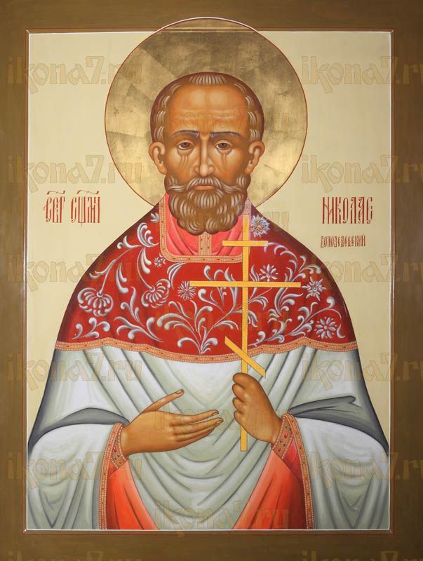 Икона Николай Добролюбов священномученик (рукописная)