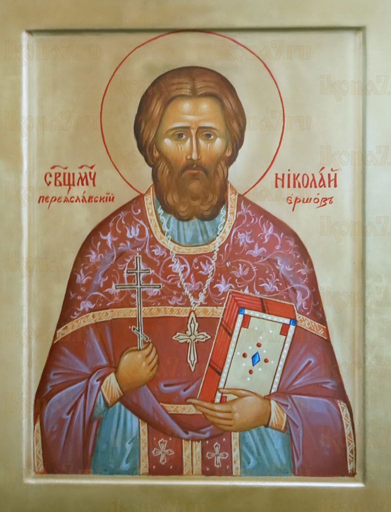 Икона Николай Ершов священномученик (рукописная)