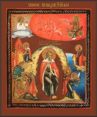 Икона Огненное восхождение Святого Пророка Илии