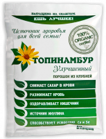 Порошок из клубней топинамбура «Улучшенный»