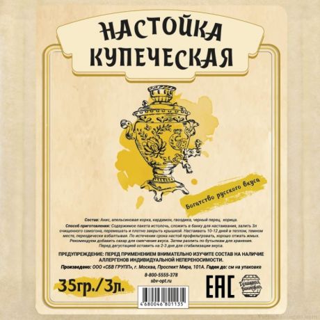 Настойка "Купеческая", 35 гр