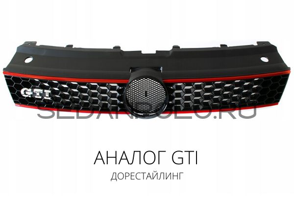 Решетка Радиатора GTI Volkswagen Polo Sedan 2010