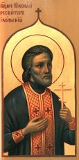 Икона Николай Никольский священномученик (рукописная)