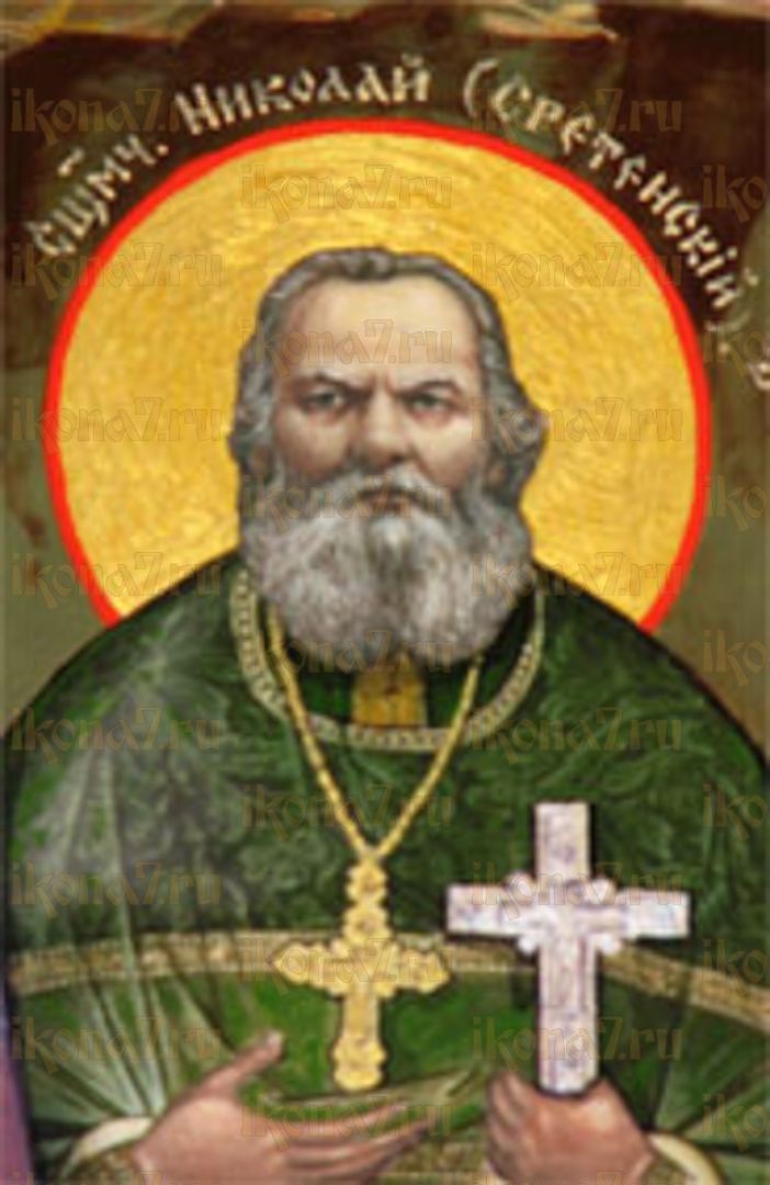 Икона Николай Сретенский священномученик
