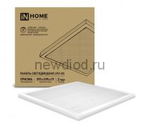 ПАНЕЛЬ СД УНИВ LPU-02 75ВТ ПРИЗМА 230В 6500К 6200ЛМ 595Х595Х19ММ IP40 IN HOME