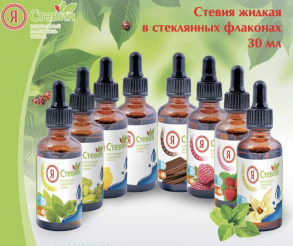 Cтевия жидкая Натуральный вкус (стекло),30 мл