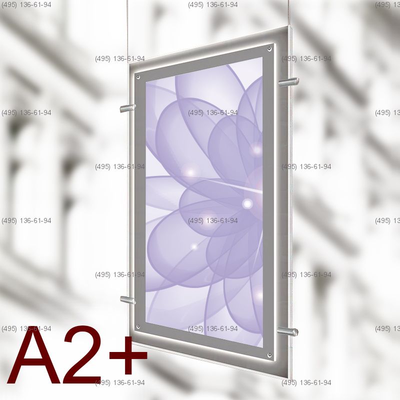 Кристалайт двусторонний подвесной формат А2+, 420х594 мм