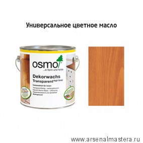 Цветное масло OSMO 3137 Dekorwachs Transparent Tоne Вишня 2,5 л