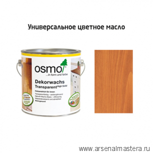 Цветное масло OSMO 3137 Dekorwachs Transparent Tоne Вишня 2,5 л