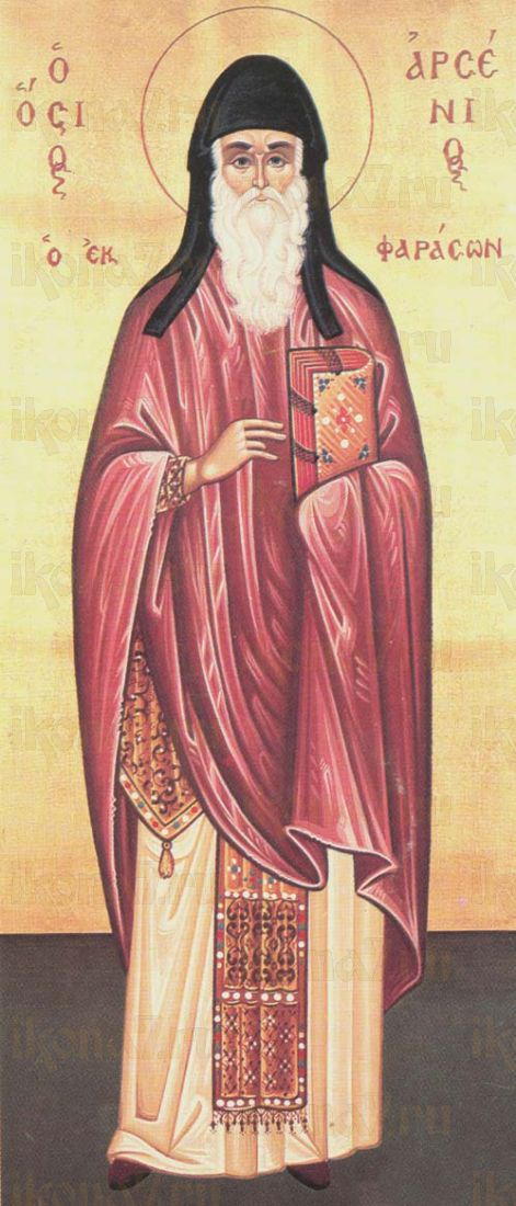 Икона Арсений Каппадокийский преподобный