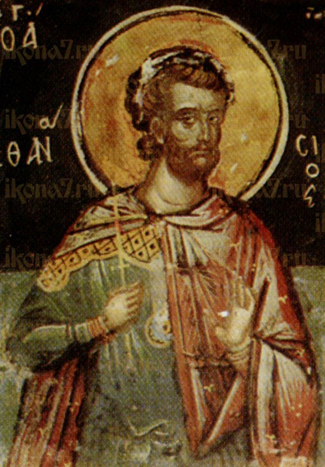 Икона Афанасий Севастийский мученик