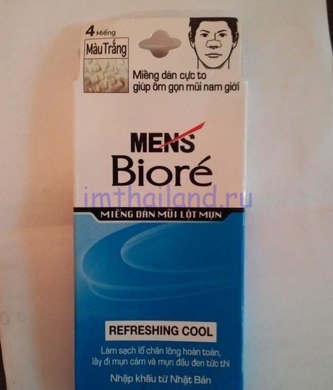 Очищающие полоски для носа для мужчин Biore 5 шт