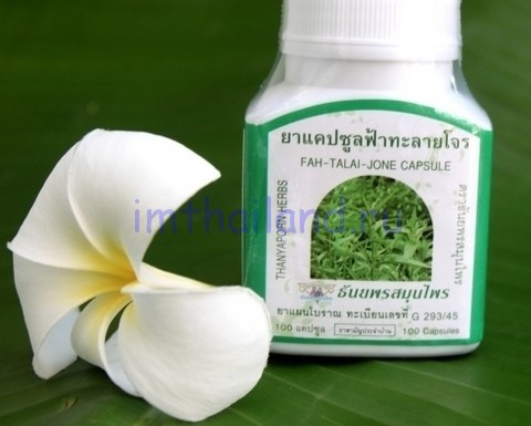 Фа-Талай-Джон (Fah-Talai-Jone) тайские капсулы для лечения простуды 100 капсул