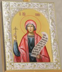 Икона София мученица (14х18см)