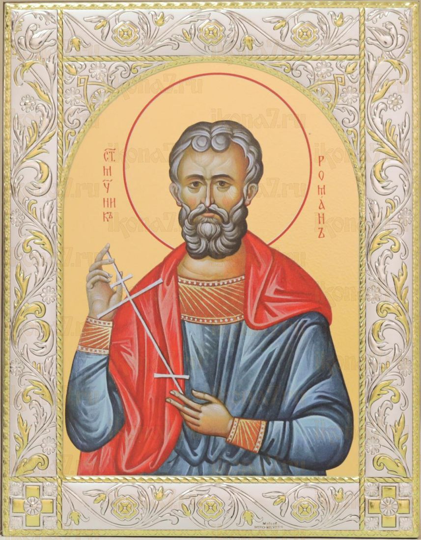 Икона Роман Кесарийский святой (14х18см)