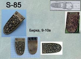 S-85. Бирка 9-10 век