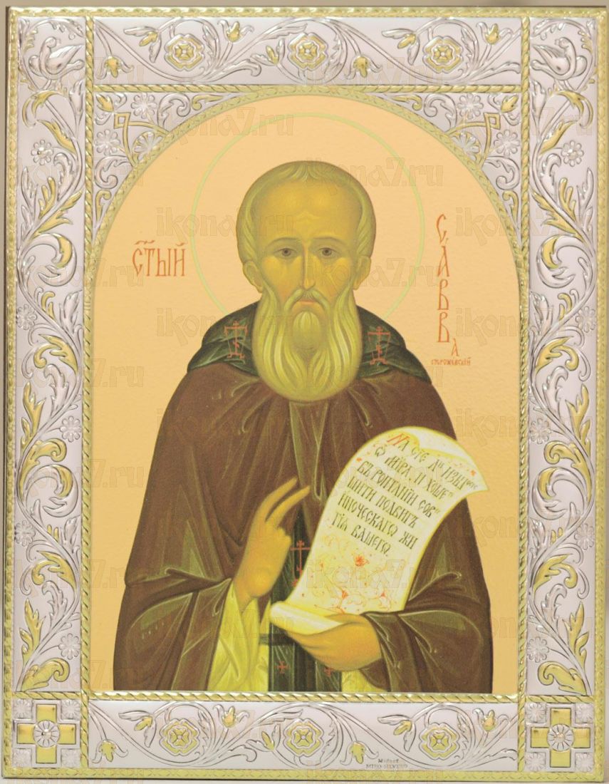 Икона Савва Сторожевский преподобный (14х18см)