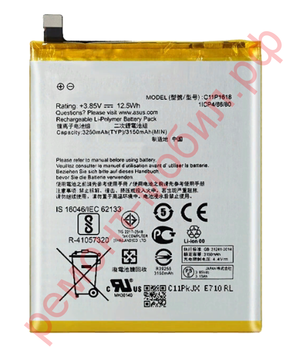 Аккумулятор для Asus ZenFone 5 Lite ( ZC600KL ) ( C11P1618 )