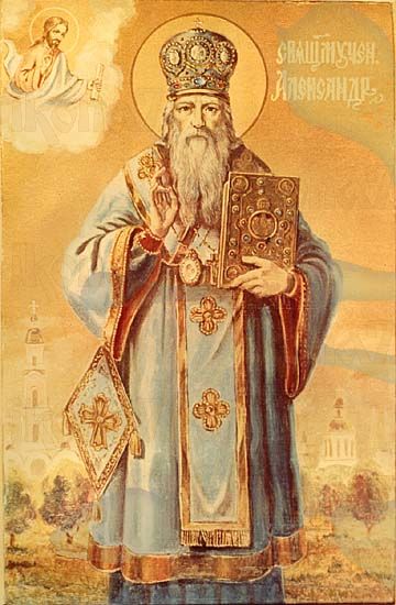 Икона Александр Харьковский священномученик (рукописная)