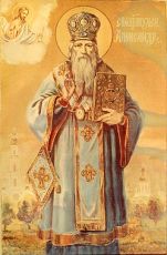 Икона Александр Харьковский священномученик (рукописная)