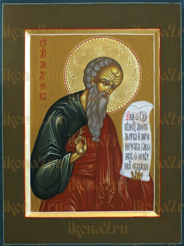 Икона Андроник Паннонийский апостол (рукописная)