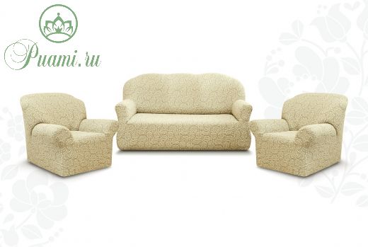 Комплект чехлов "Престиж" из 3х предметов (трехместный диван и 2 кресла)без оборки,10029 ваниль