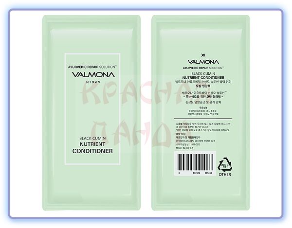 Кондиционер для волос Valmona Black Cumin Nutrient Conditioner (10 мл)
