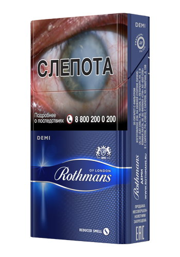 Rothmans demi silver как выглядит