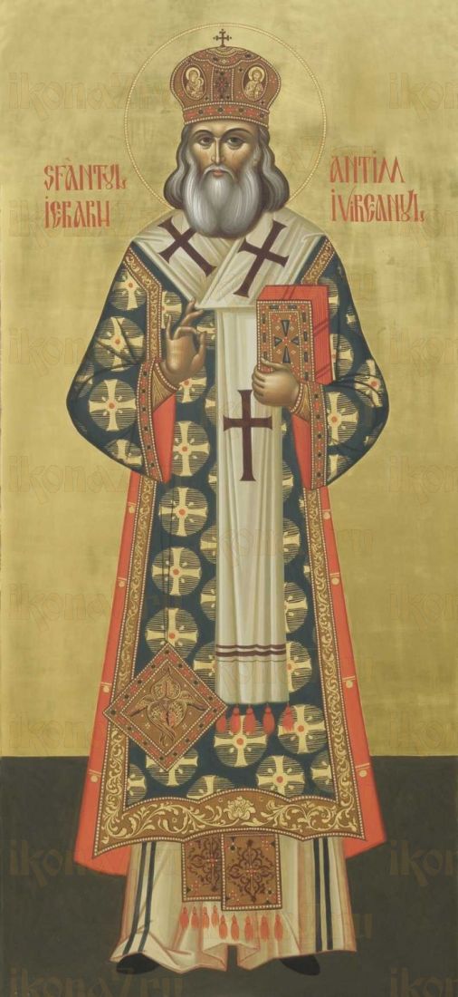Икона Анфим Иверский священномученик