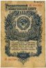 1 рубль 1947 ЛО 16 лент в гербе