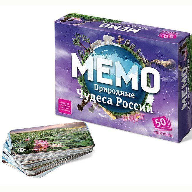 Игра Мемо Природные чудеса России 7203