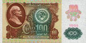 100 рублей СССР 1991 года, водяной знак ЗВЕЗДЫ. UNC/ПРЕСС Ali