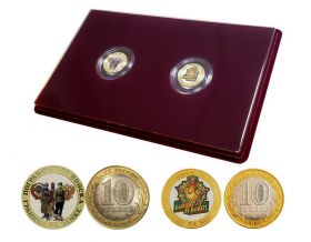 НАБОР 10 рублей (2шт) — ПОГРАНИЧНИКИ(Погранвойска), цветная эмаль