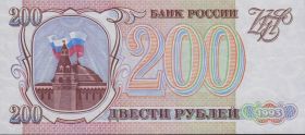 200 РУБЛЕЙ Россия 1993 года. UNC/Пресс серая бумага