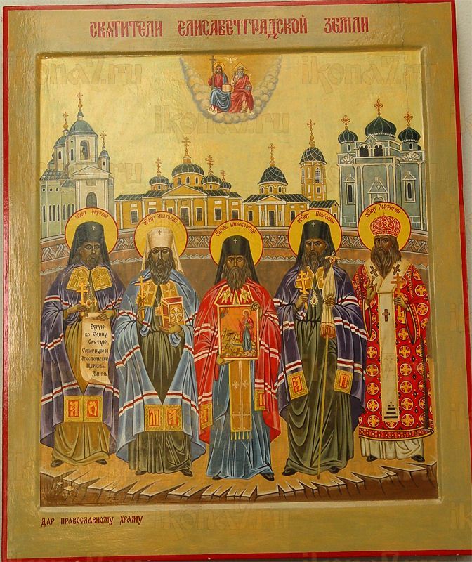Икона Онуфрий Курский священномученик