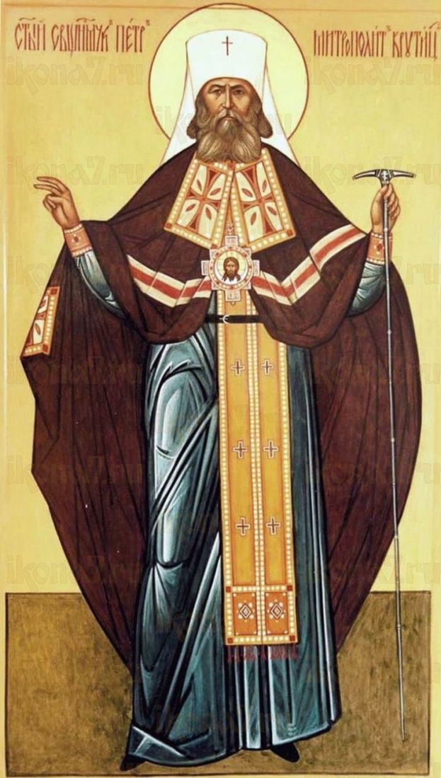 Икона Петр Казанский мученик