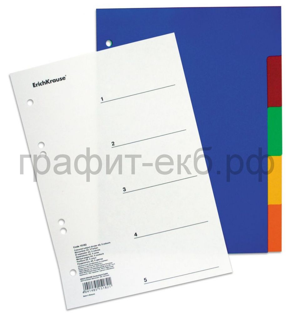 ERICHKRAUSE разделитель листов пластиковый Divider colored a5