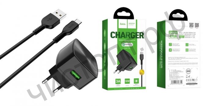 СЗУ HOCO C70A, 2400mA, 1 USB выход Cutting-edge, 3000mA, пластик, QC3.0, кабель Type-C, цвет: чёрный