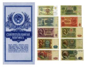 Набор банкнот ГОСБАНКА СССР 1961-1992гг в подарочном буклете Сберкнижка №2 Oz Ali