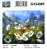 Картина по номерам на холсте GX34089